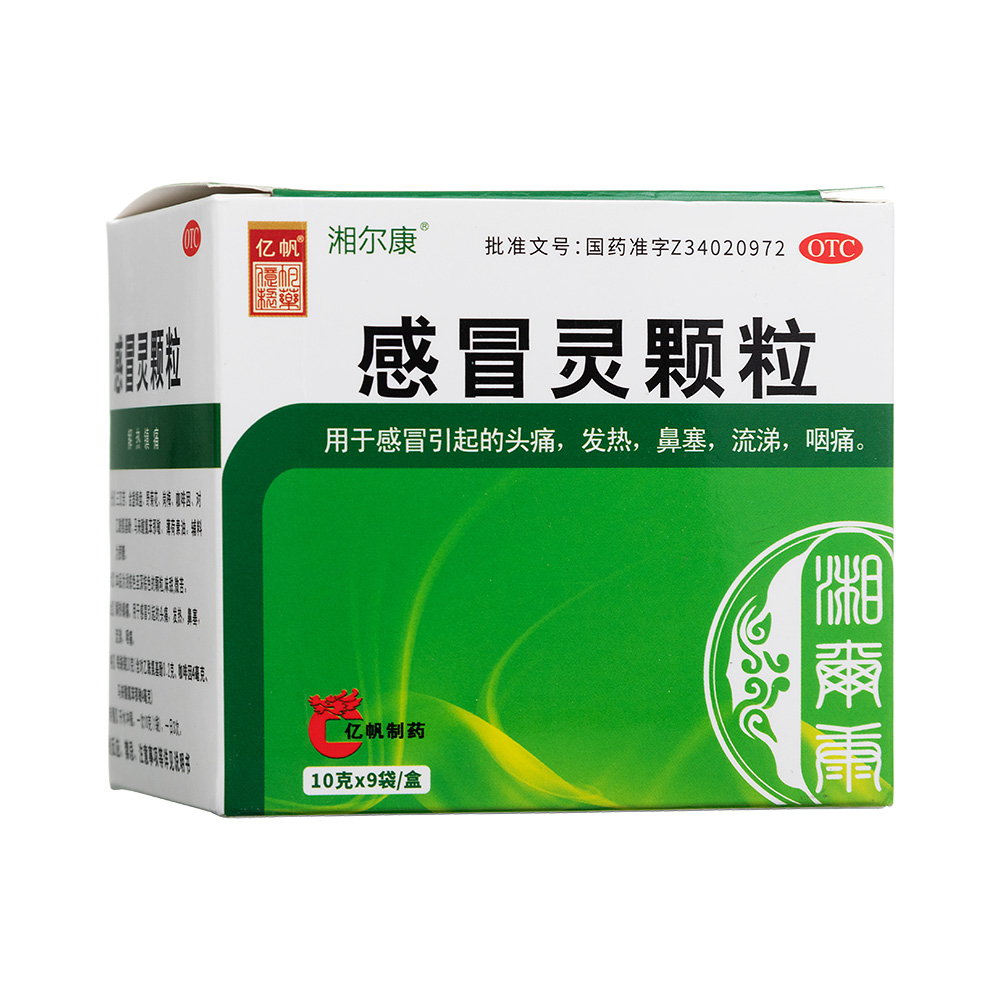 感冒靈顆粒(億帆)