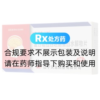 復(fù)方吡拉西坦腦蛋白水解物片(康惱靈)