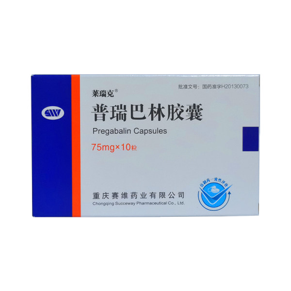 普瑞巴林胶囊莱瑞克
