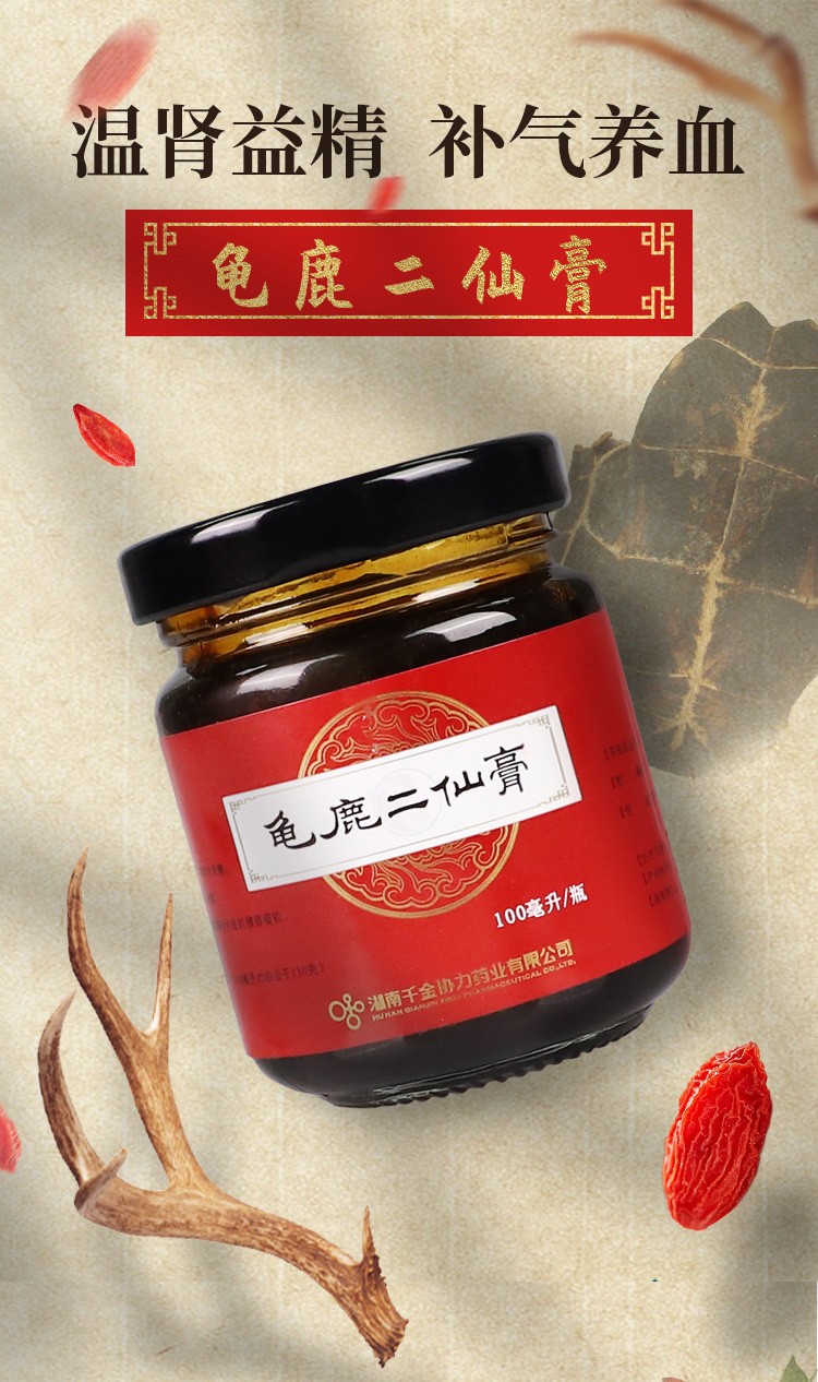 龟鹿二仙膏(盛动力)