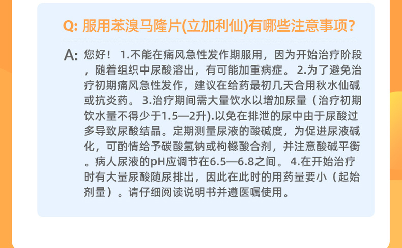 (德國)(崑山龍燈瑞迪製藥有限公司分裝)藥品類型西藥展開本品為處方藥