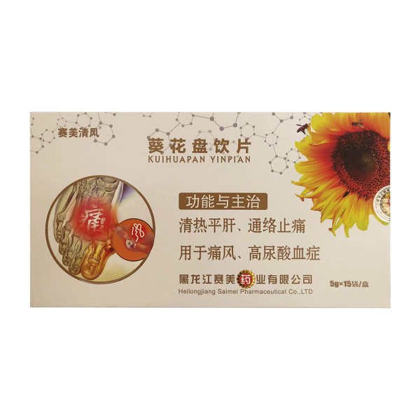 葵花盘饮片(赛美清风)