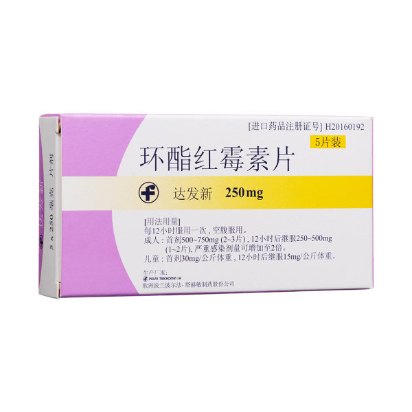 环酯红霉素片达发新