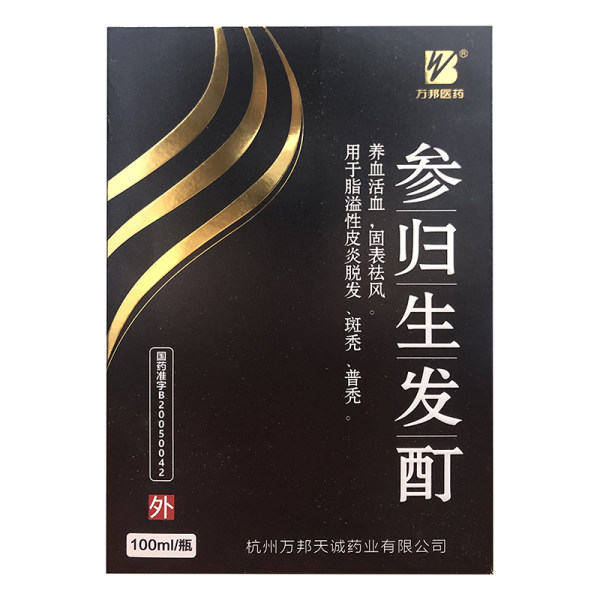 参归生发酊(运通)