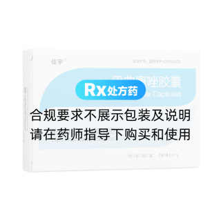 伊曲康唑胶囊(佳宇)