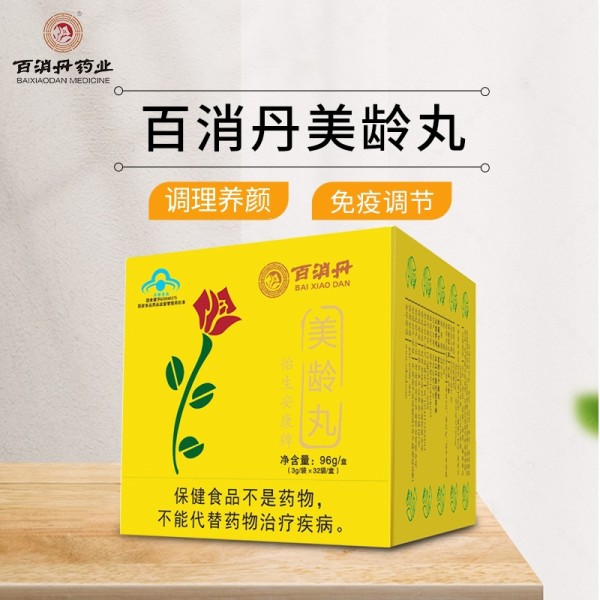 怡生安康牌美龄丸(百消丹)(怡生安康牌美龄丸)_说明书_作用_效果_价格