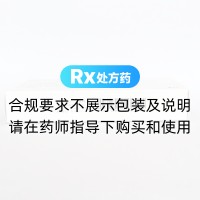 帕利哌酮缓释片(艾兰宁)