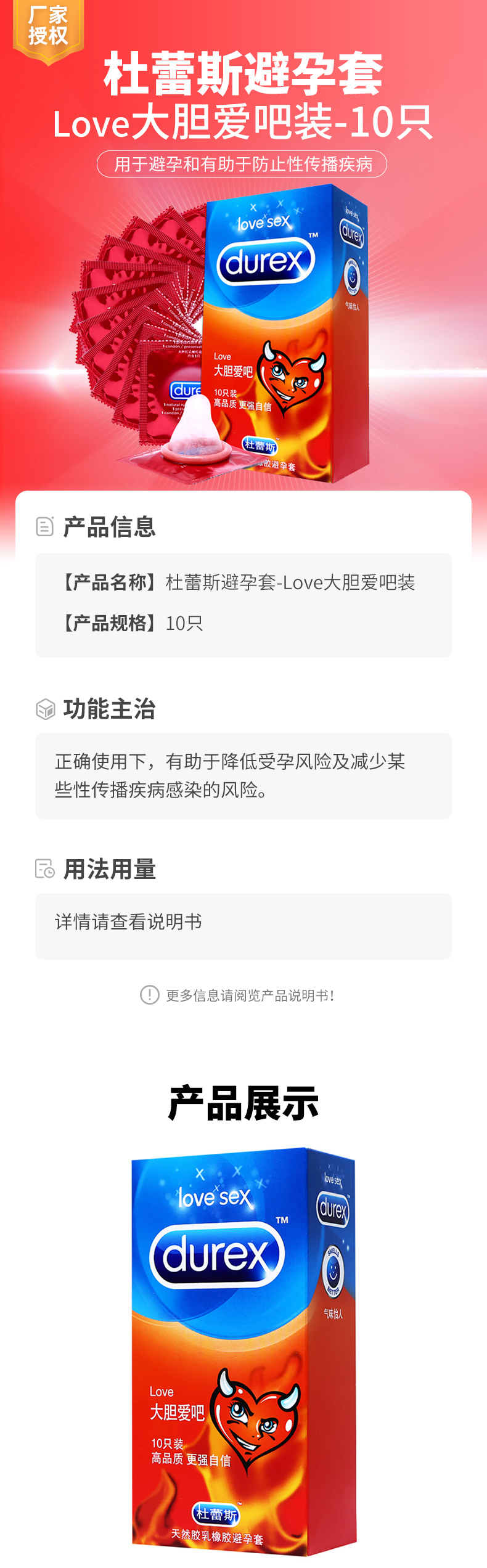 杜蕾斯避孕套-超薄隐feel装-12只