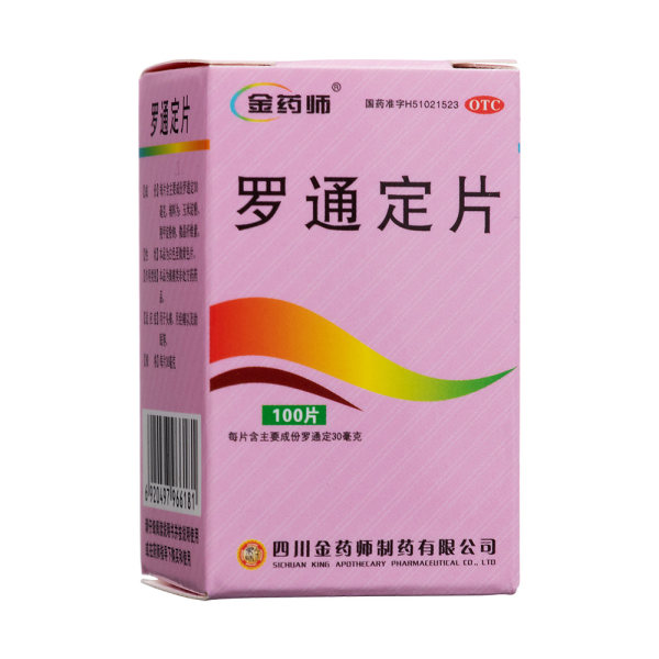 罗通定片(金药师)