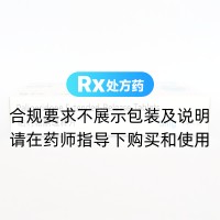 帕利哌酮缓释片(艾兰宁)