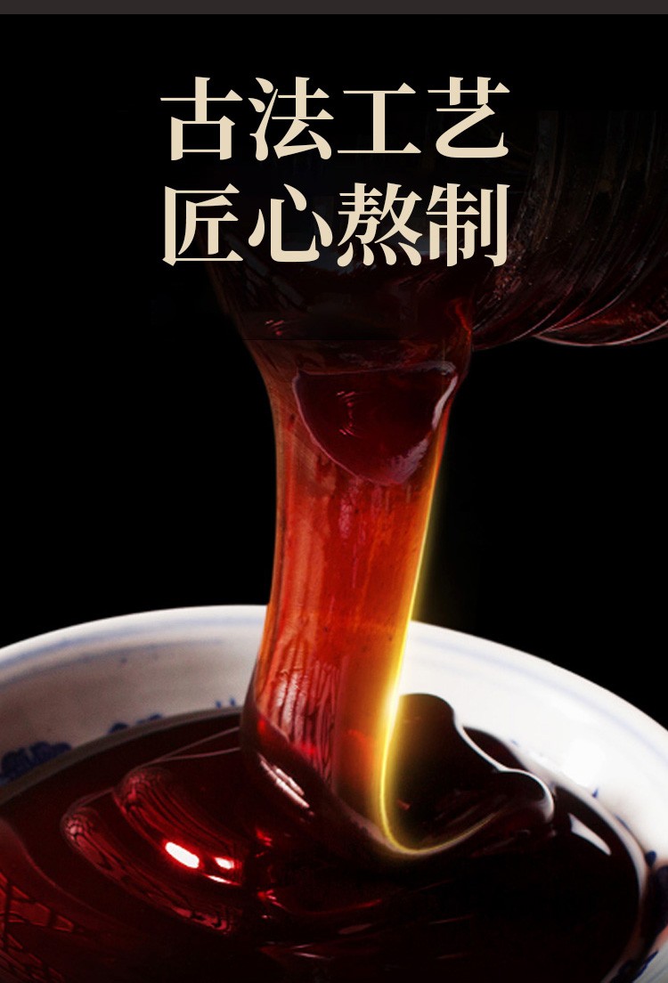 龟鹿二仙膏(盛动力)