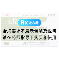 血栓心脈寧片(圣喜)