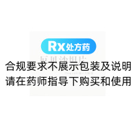 厄貝沙坦片(安來(lái))
