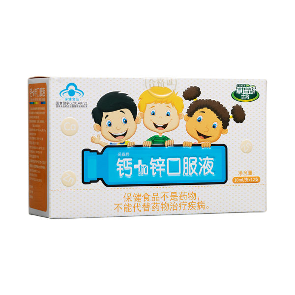 采森牌钙加锌口服液