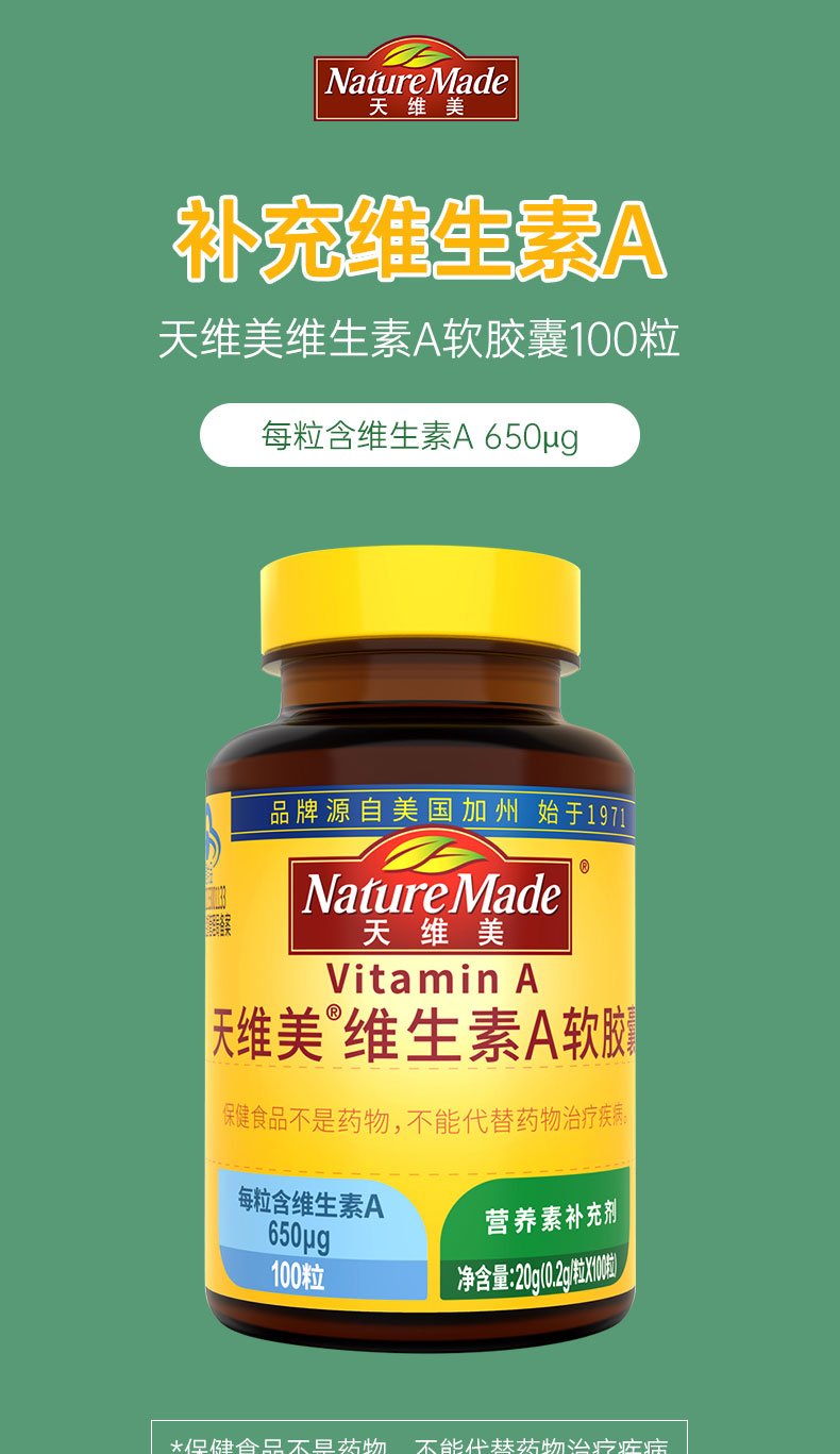 维生素a软胶囊(天维美)