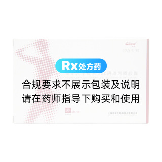 重組人干擾素α2b陰道泡騰膠囊(辛復(fù)寧)