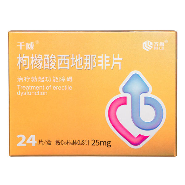 枸橼酸西地那非片(千威)