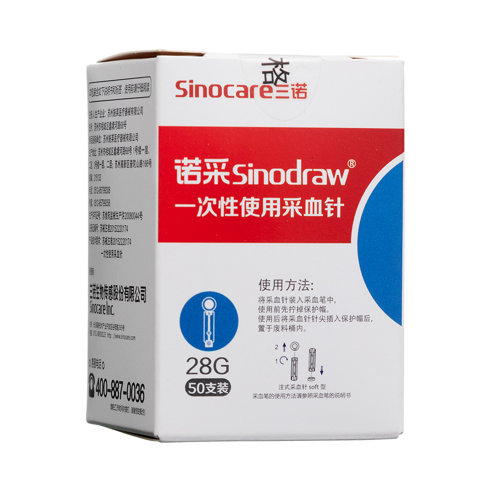 施莱一次性使用采血针(普通)