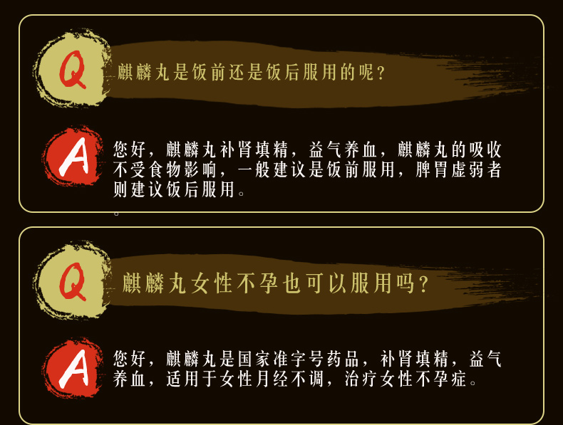 麒麟丸麒麟牌