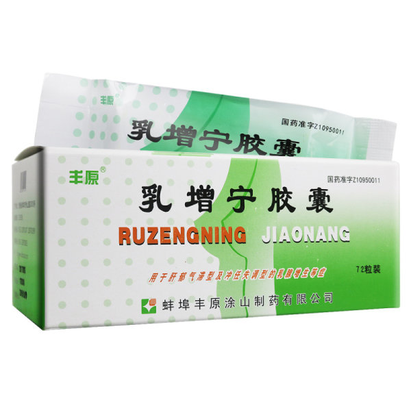 乳增宁胶囊丰原