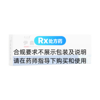伊曲康唑胶囊(易启康)