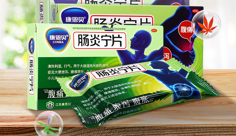 肠炎宁片(康恩贝)