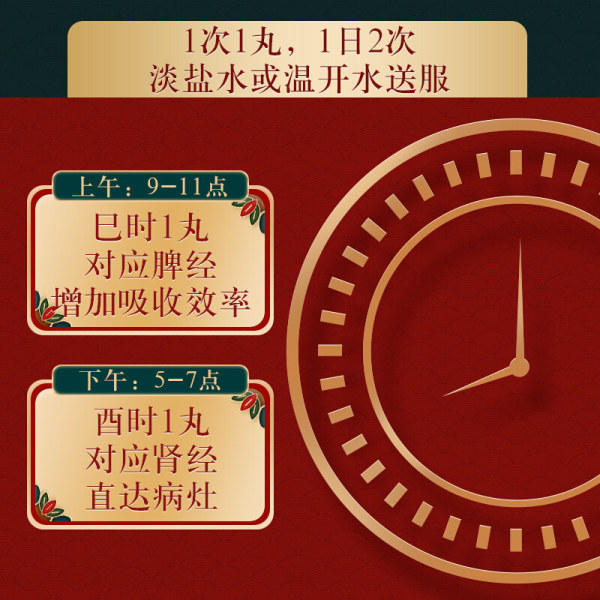 五子衍宗丸同仁堂