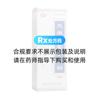 天麻眩暈寧合劑(陜中)