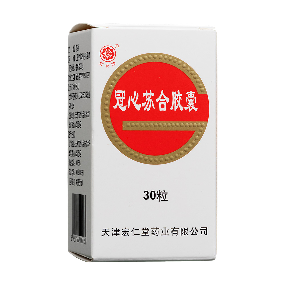 冠心苏合胶囊(红花牌)