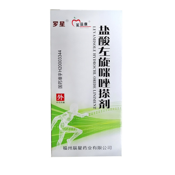 盐酸左旋咪唑搽剂罗星冕益康