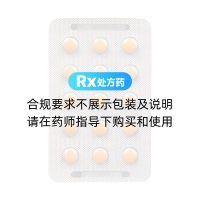 卡絡磺鈉片(洛葉)