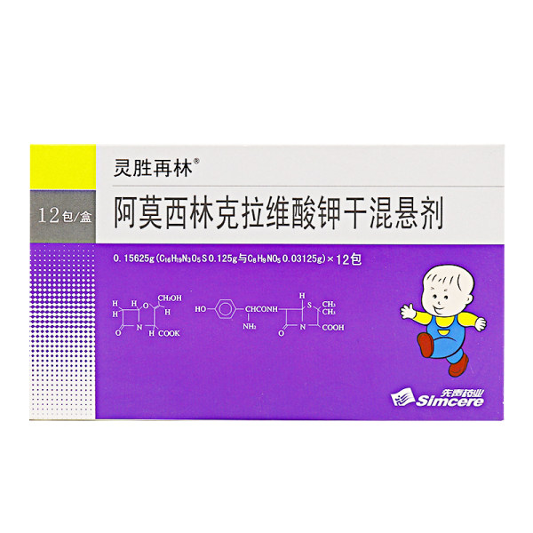 阿莫西林克拉维酸钾干混悬剂灵胜再林