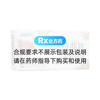 他达拉非片(海格力)