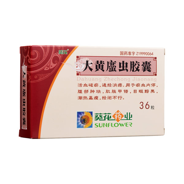 大黄蛰虫胶囊葵花