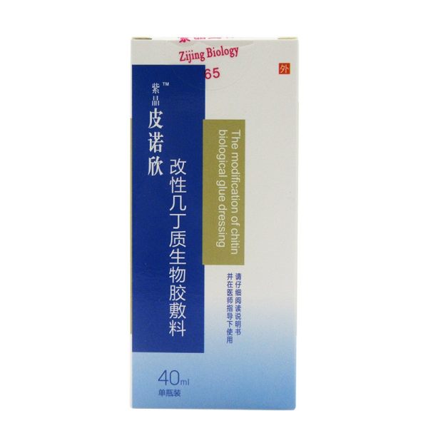 改性几丁质生物胶敷料皮诺欣