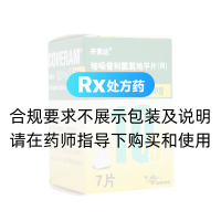 培哚普利氨氯地平片(Ⅲ)(開素達(dá))