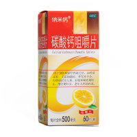 碳酸钙咀嚼片(纳米钙)