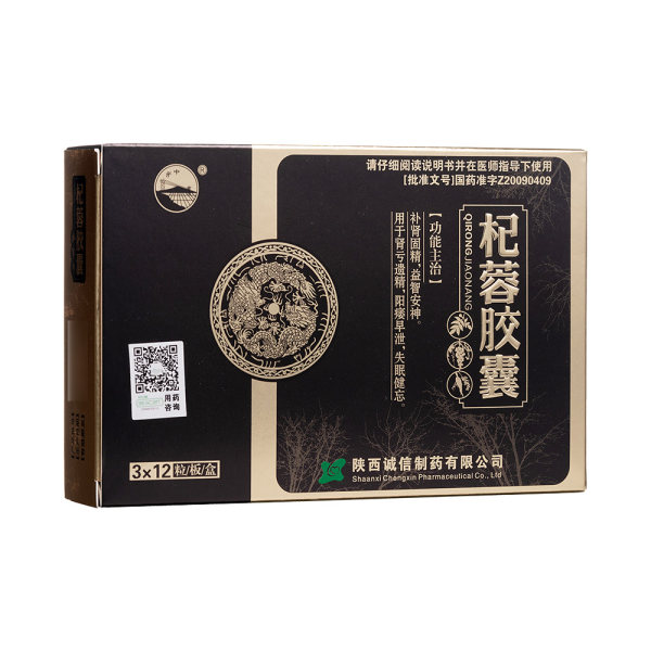 杞蓉胶囊诚信制药