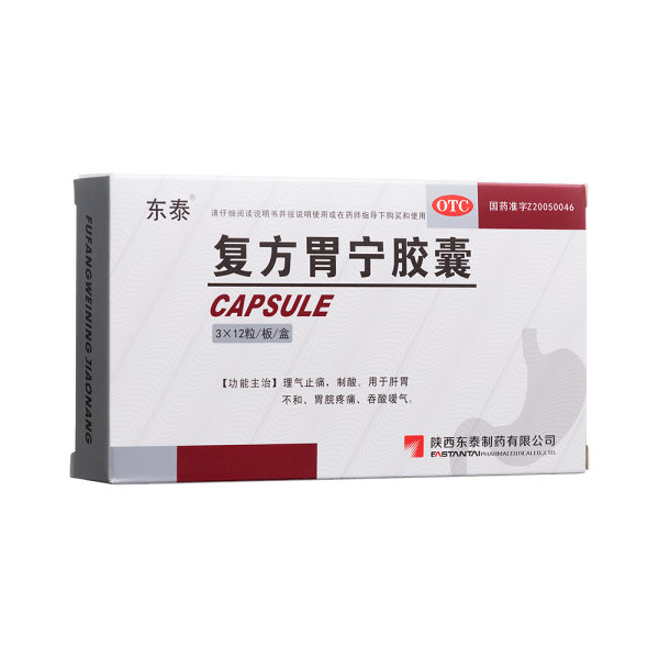 复方胃宁胶囊(东泰)