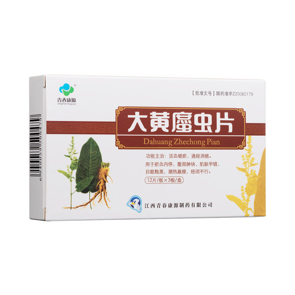 大黄34虫片青春康源