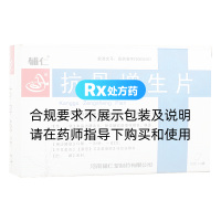 抗骨增生片(輔仁)