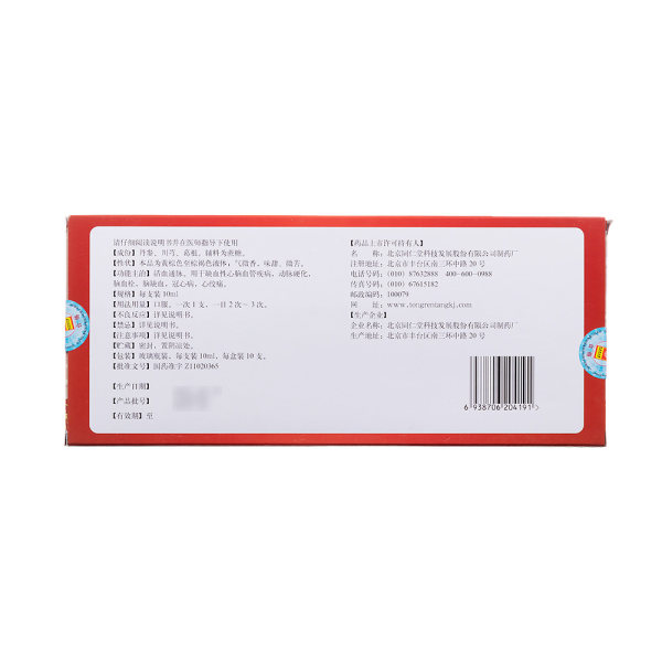 通脉口服液(同仁堂)(通脉口服液)_说明书_作用_效果_价格_健客网