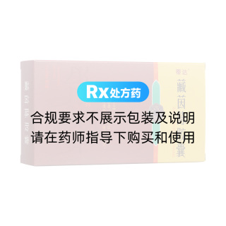 藏茵陈胶囊(蒂达)