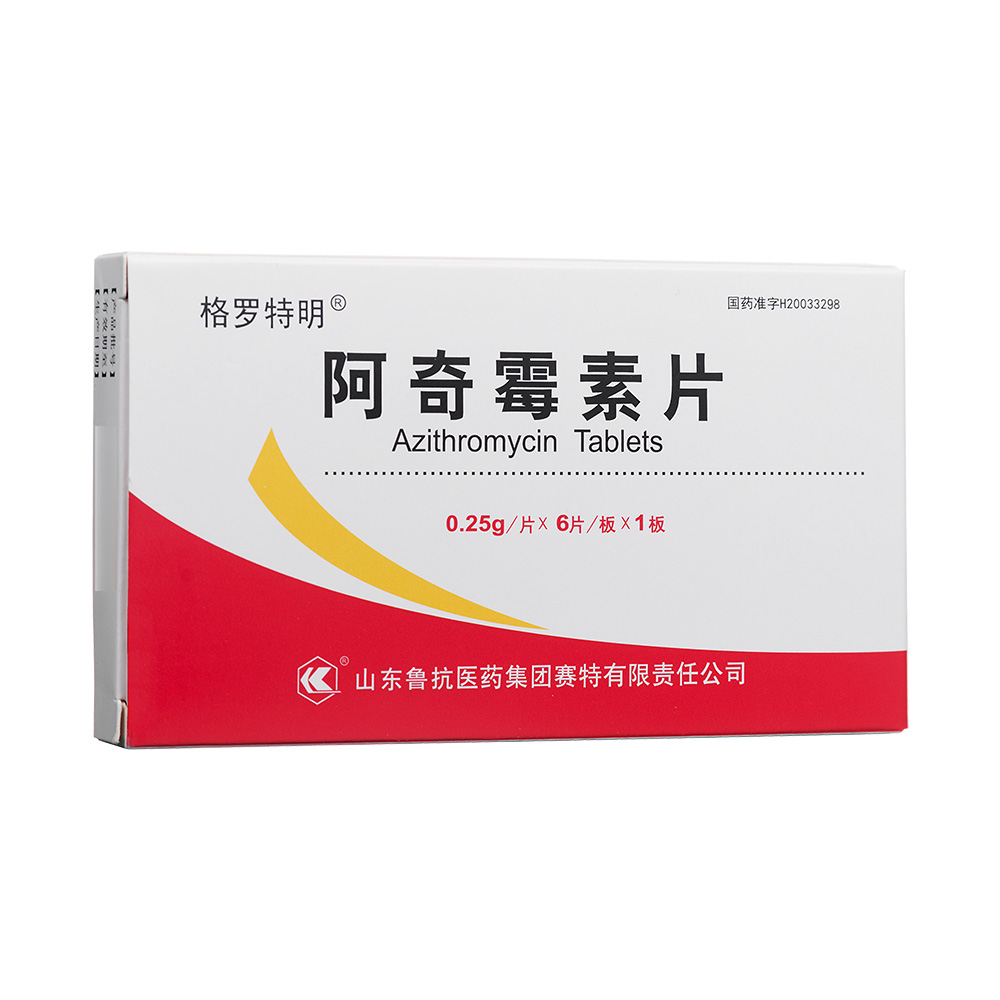 阿奇霉素片(格罗特明)