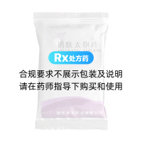 硝呋太爾片(快合)