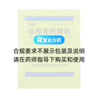 头孢克肟颗粒(康普)