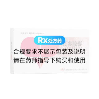 芪参胶囊(新谊)