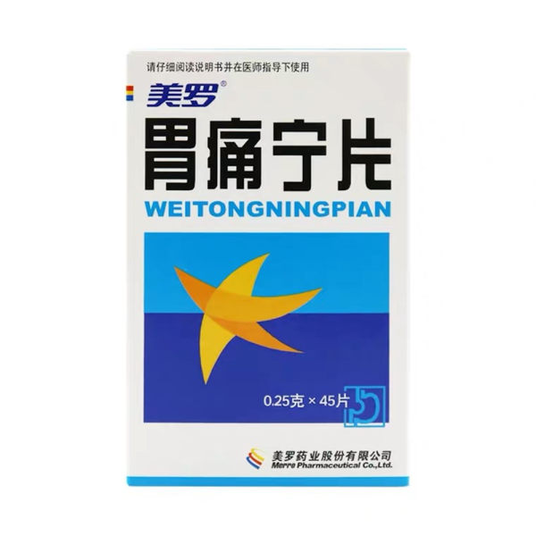 胃痛宁片