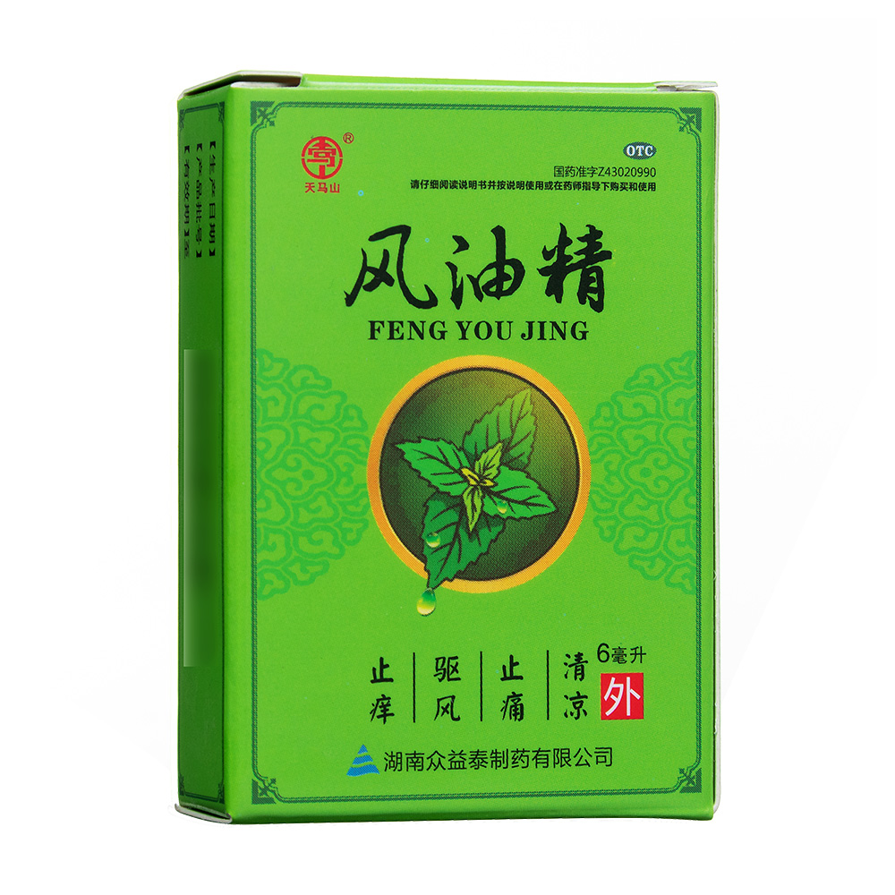 风油精(众益泰)