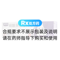 硝酸异康唑乳膏(澳可修)